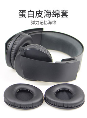 索尼PS3 PS4 PSV 0080 PC7.1耳机套皮耳套耳罩一代二代通用海绵套