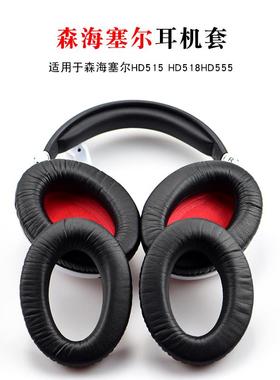 森海塞尔game zero耳套G4ME ZERO耳机套HD380 HD380PRO海绵套耳罩