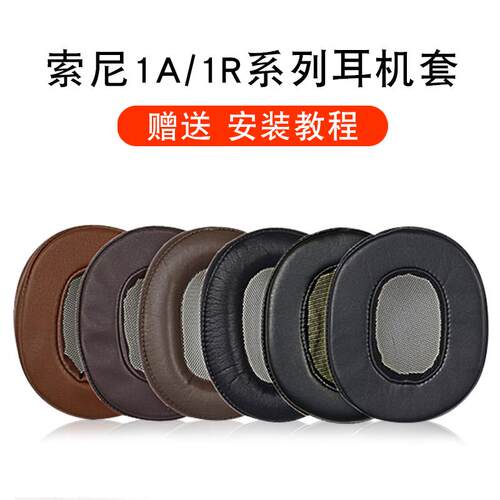 sony索尼MDR-1A耳机套1ABT海绵套1ADAC海绵皮套头梁套耳机罩耳套