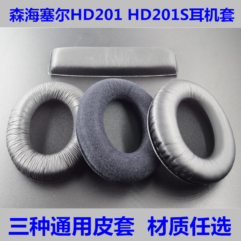 森海塞尔HD201 HD201S耳机套 海绵套 蛋白质耳套 耳棉  HD180可用 3C数码配件 耳机保护套 原图主图