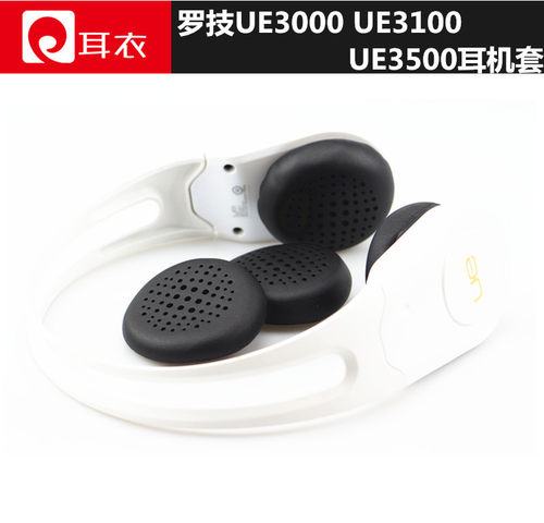 适用罗技UE3000 UE3100 UE3500耳机套海绵套皮耳罩耳套耳棉 黑灰