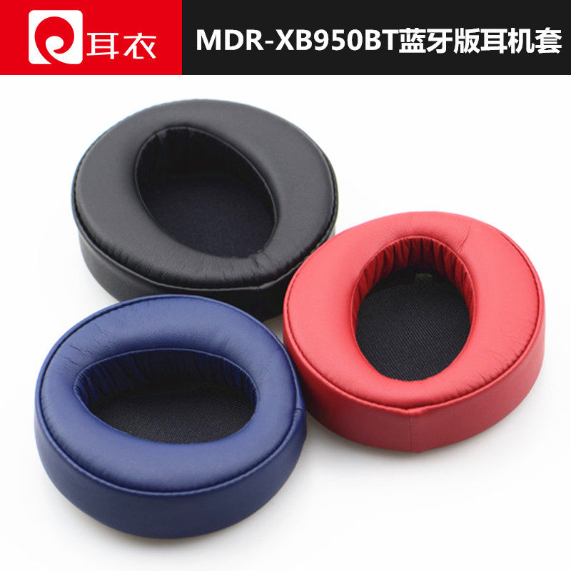 原装索尼SONY MDR-XB950BT耳机套 皮耳套 耳罩 海绵套 耳垫包邮