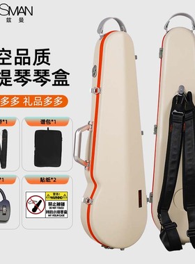 凯莉兹曼超轻便携可航空托运小提琴盒净重1.8kg 抗压琴盒KV800
