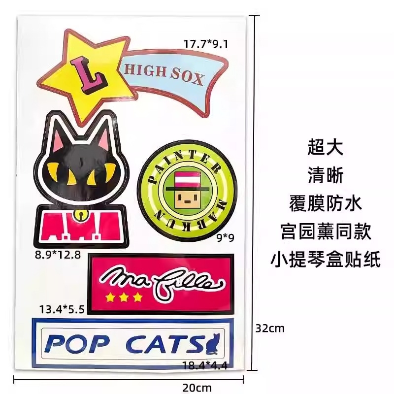 宫园薰动漫同款琴盒贴纸