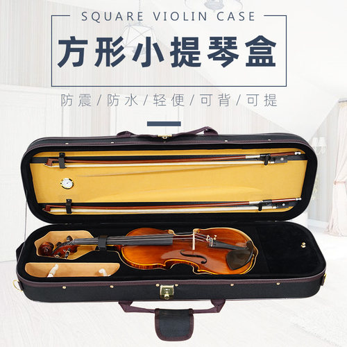 抗压型小提琴盒KYLIESMAN