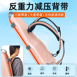凯莉兹曼双肩背带透气防滑带保险绳提琴盒乐器盒可调节长短背带
