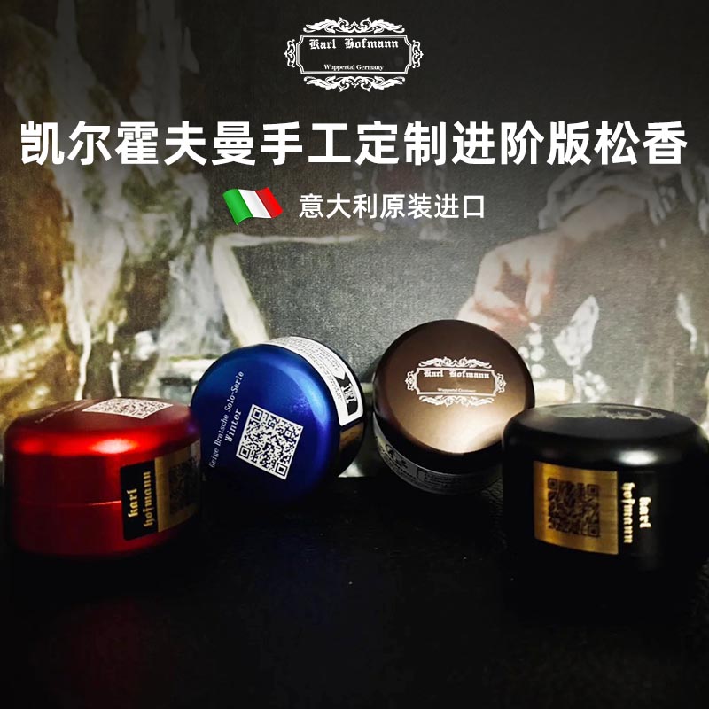 凯尔霍夫曼提琴松香微尘