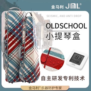JML金马利新款OLDSCHOOL小提琴盒
