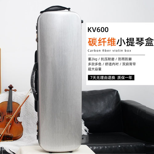 凯莉兹曼KV600小提琴盒