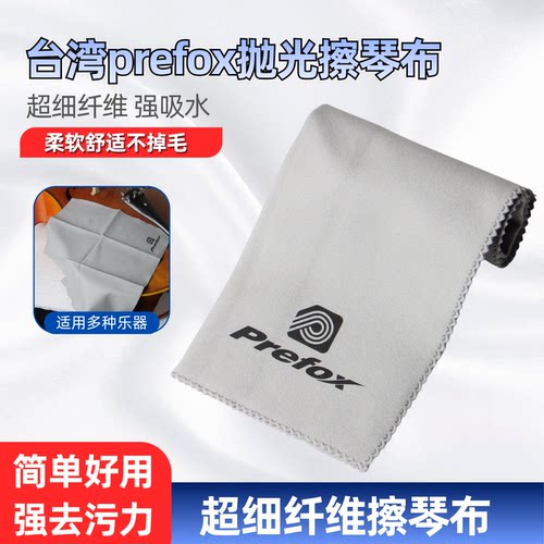 超细纤维强力去污易清洗擦琴布