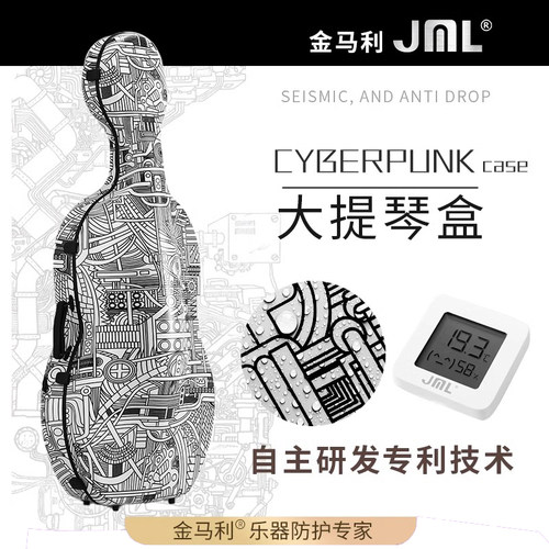 抗压防刮赛博朋克大提琴盒4/4