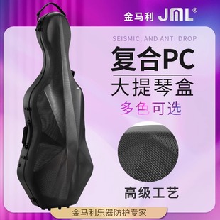JML金马利复合PC大提琴盒4/4