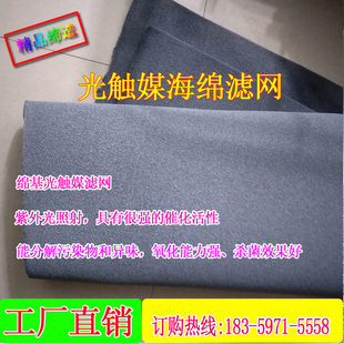 光触媒过滤网光触媒过滤海绵 二氧化钛过滤海绵 光触媒蜂窝铝基