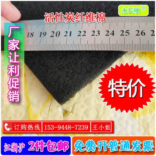 永长硕活性炭纤维过滤棉特价现货