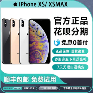 Max苹果xsmax手机双卡 iPhone Apple max4G手机 苹果 苹果xs