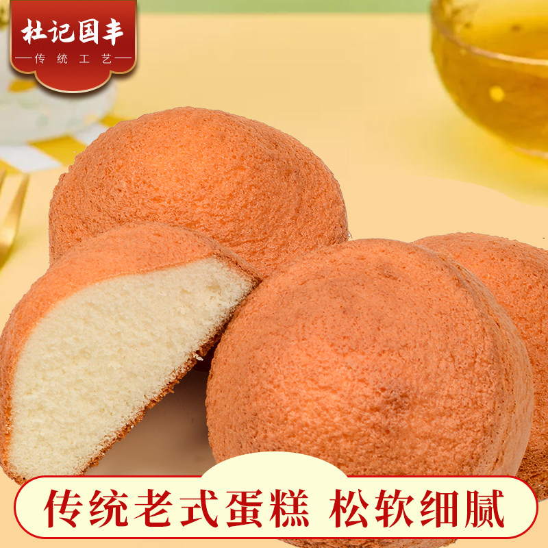 国丰蛋糕传统槽子糕老式杜记蛋糕早餐休闲食品蜂蜜红枣味原味小吃,零食/坚果/特产,中式糕点/新中式糕点,淘宝优惠券,粉丝福利购,淘宝优惠卷