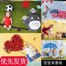 婴儿女宝宝一岁摄影100天毯背景布1
