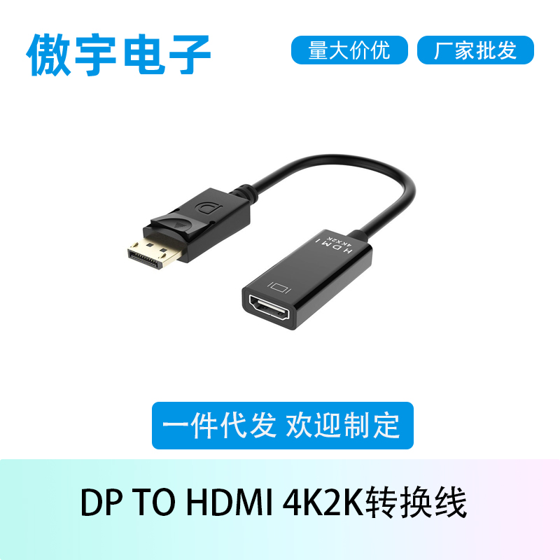 大dp转hdmi线公转母转换器小壳镀金Display Port to hdmi母口转接