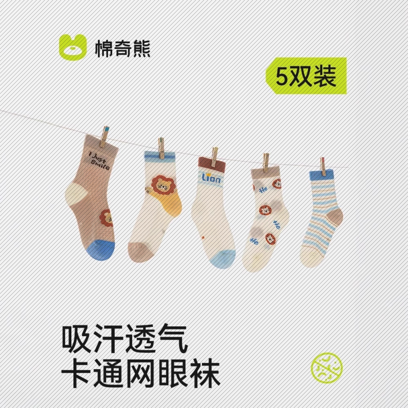 儿童袜子男童春秋A类棉中筒袜潮