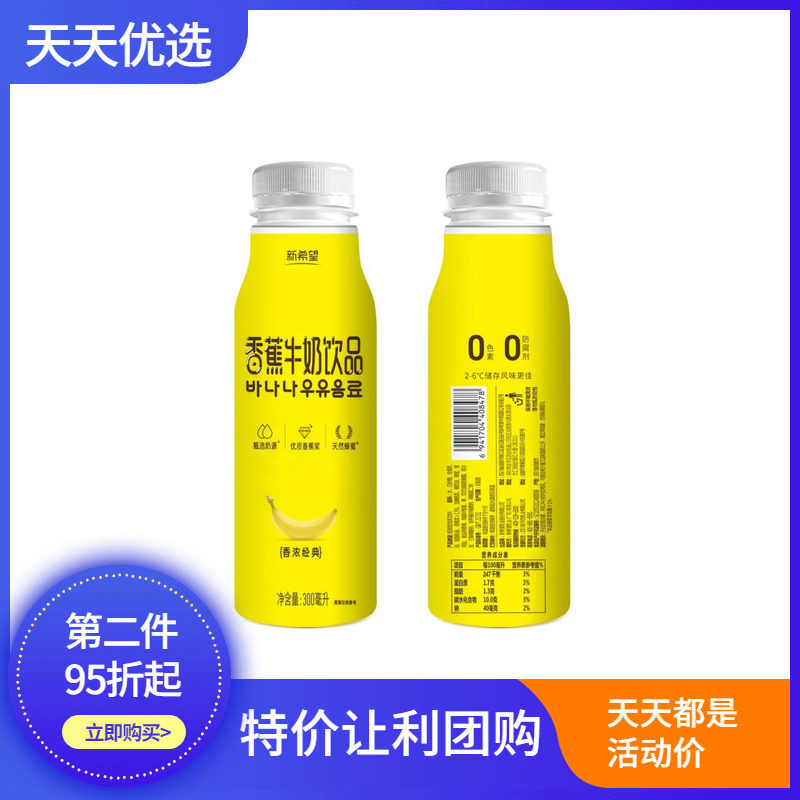 香蕉牛奶新希望300ml×15早餐