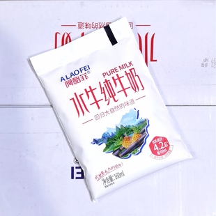 阿酪菲水牛纯牛奶4.2蛋白娟姗生牛乳早餐儿童学生成人高钙袋装