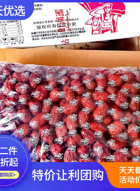 兵团红新疆珍珠红枣若羌煲汤