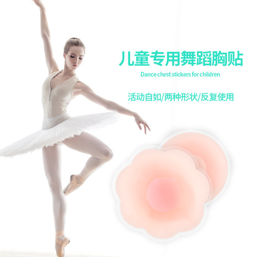 梵琳娜硅胶乳贴超值装