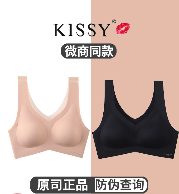 kisy内衣氧如心吻官方正品