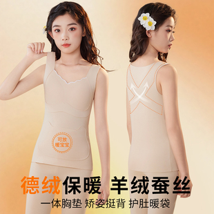 德绒保暖背心儿童发育期带胸垫内衣女童羊绒护肚马甲打底衣秋冬季