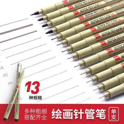 攻玉8811针管笔雕刻翡翠绘图勾线