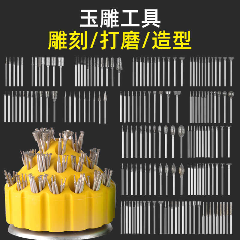 金刚砂翡翠雕刻去皮开窗打孔针