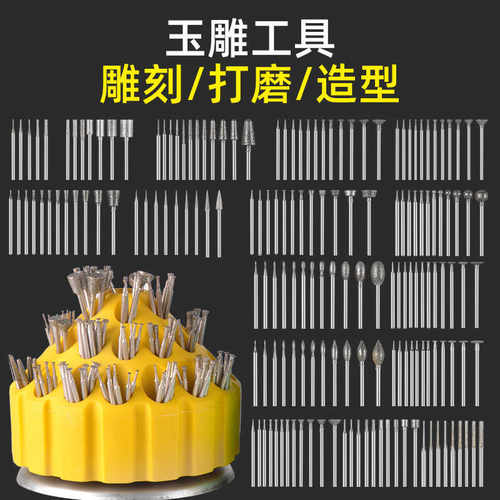 金刚砂翡翠雕刻去皮开窗打孔针
