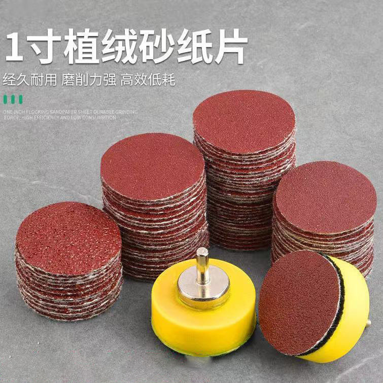 1寸砂纸片小植绒砂纸片自粘砂纸琥珀蜜蜡松石玉石打磨砂纸抛光片