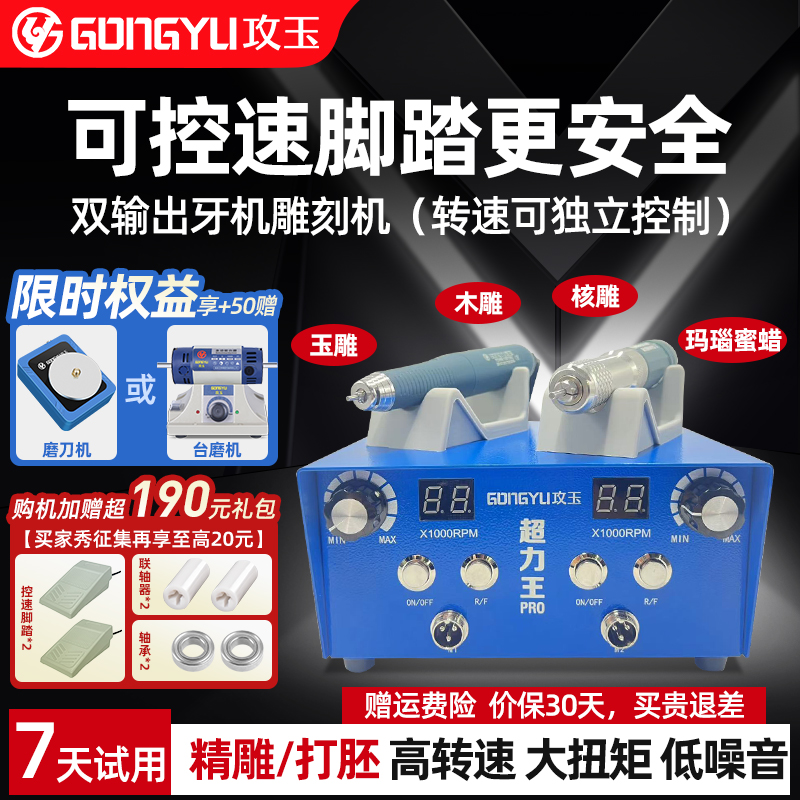 超力王牙機雕刻機翡翠玉石木雕機