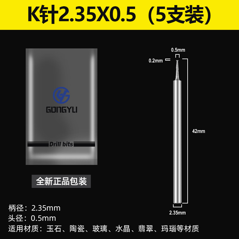 玉雕工具K针薄片电动金刚砂磨头牙机用翡翠开窗去皮玉石玛瑙蜜蜡