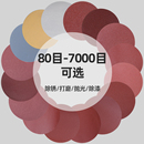 除锈100mm 4寸植绒砂纸抛光打磨神器角磨机电钻台磨磨盘圆形自粘式