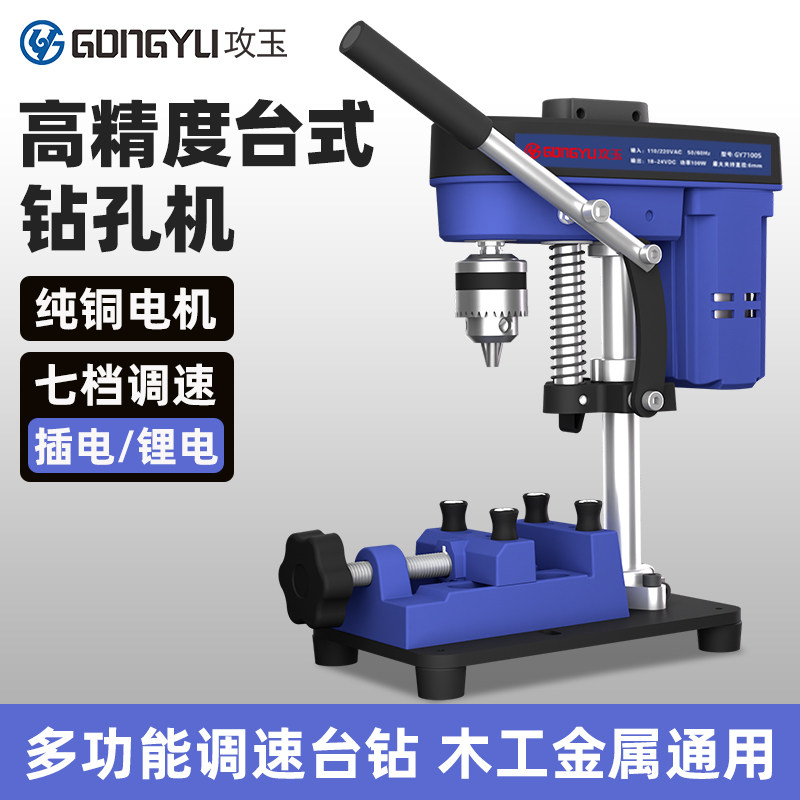 台钻小型家用大功率工业级钻床木材打孔多功能工作台高精密钻孔机