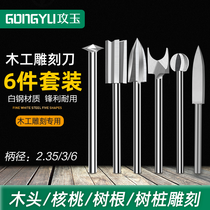 雕刻刀木工电动打磨套装高速