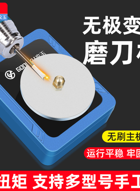 攻玉全自动小型电动磨刀机神器家用快速磨刀篆刻刀雕刻刀家用菜刀