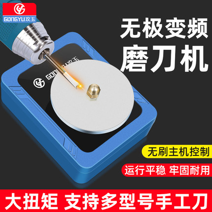 攻玉全自动小型电动磨刀机神器家用快速磨刀篆刻刀雕刻刀家用菜刀