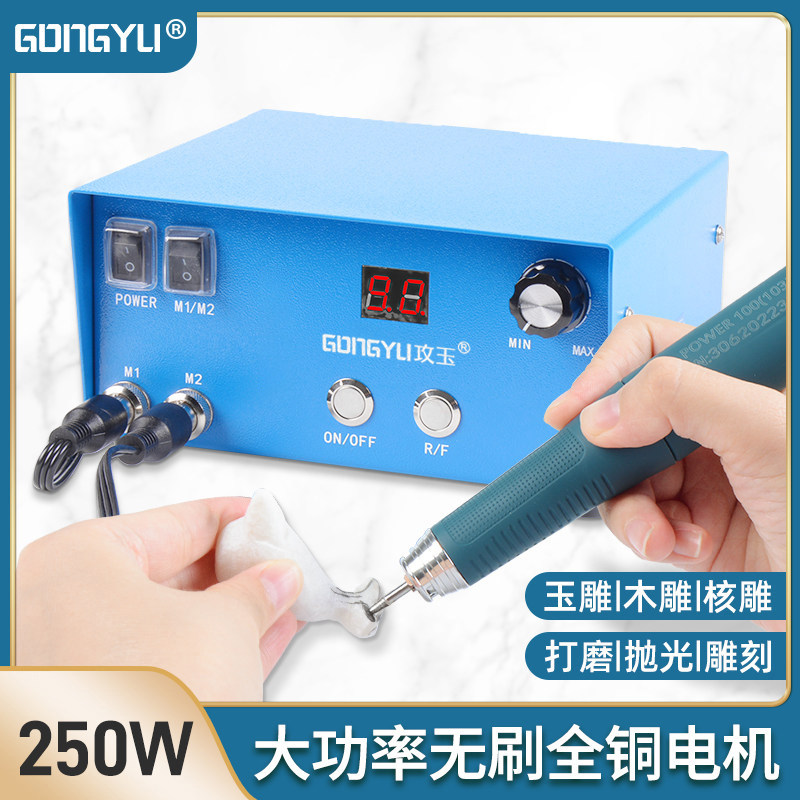 攻玉双口翡翠木雕核雕打胚修光牙机雕刻机小型无刷电子打磨机,五金/工具,雕刻机,淘宝优惠券,粉丝福利购,淘宝优惠卷