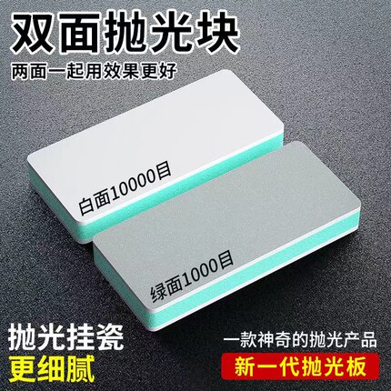 文玩抛光块星月菩提海绵砂纸双面打磨镜面抛光板砂纸工具蜜蜡神器