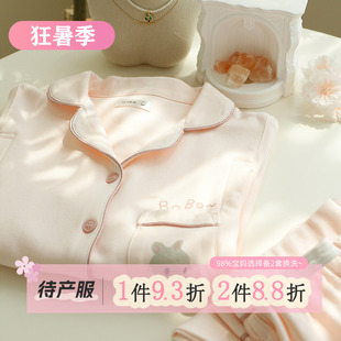 纯棉怀孕期女待产服 款 静孕全棉月子服夏薄款 产后孕妇哺乳睡衣四季