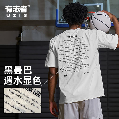 有志者UZIS美式运动短袖致敬
