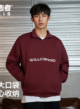 有志者UZIS美式潮流运动卫衣休闲长袖男宽松立领健身秋季新款敬仰