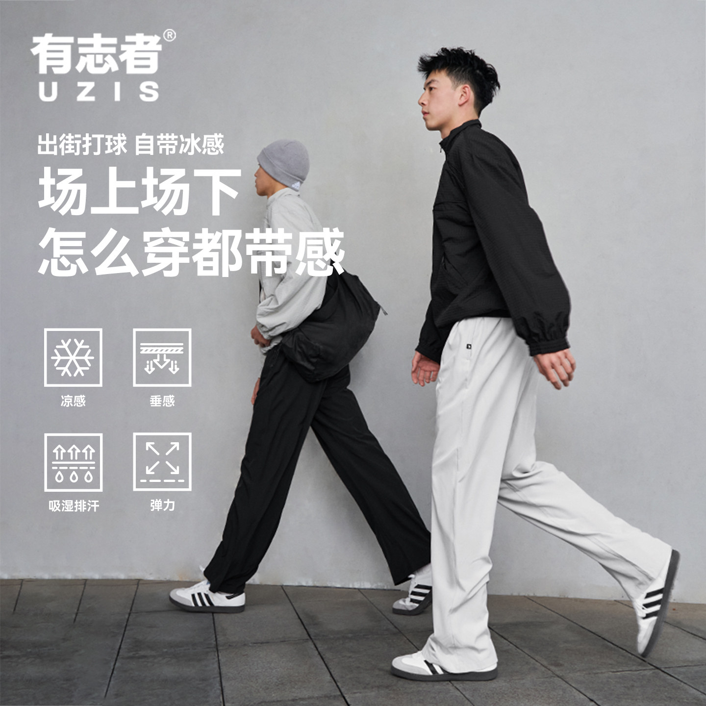 有志者UZIS新款运动长裤男梭织透气宽松直筒篮球训练跑步裤子凌云