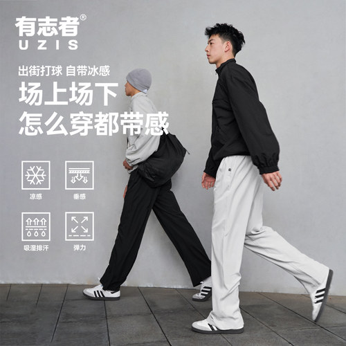 有志者UZIS梭织运动长裤凌云