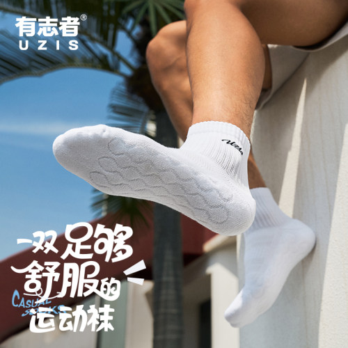 有志者UZIS运动袜男流体