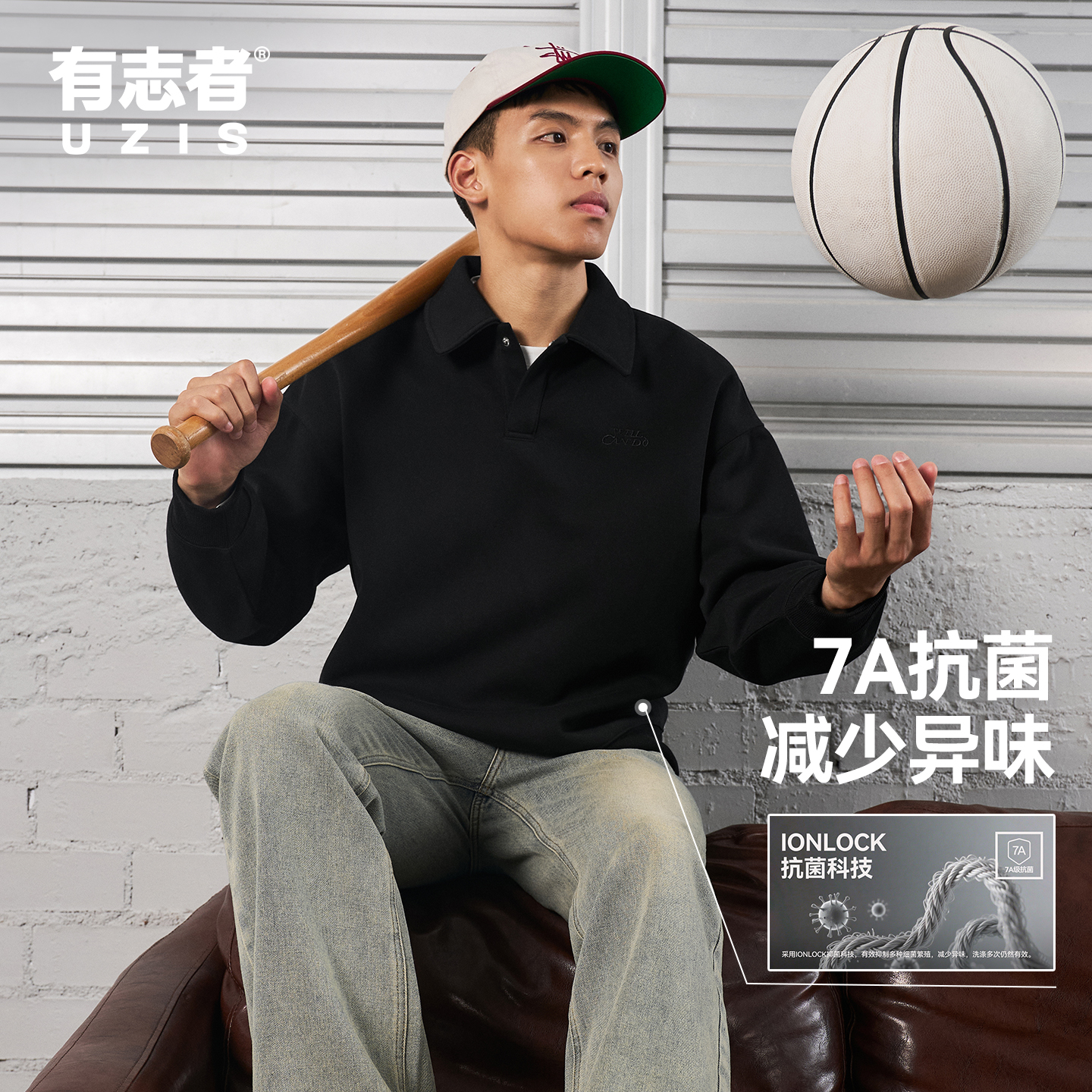 有志者UZIS运动卫衣云游