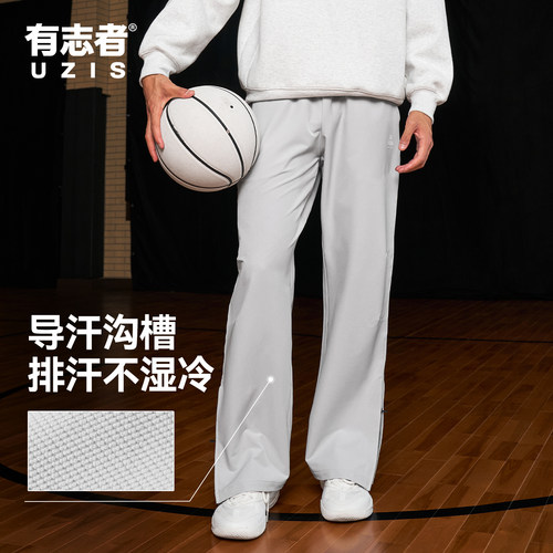 有志者UZIS运动长裤[重构